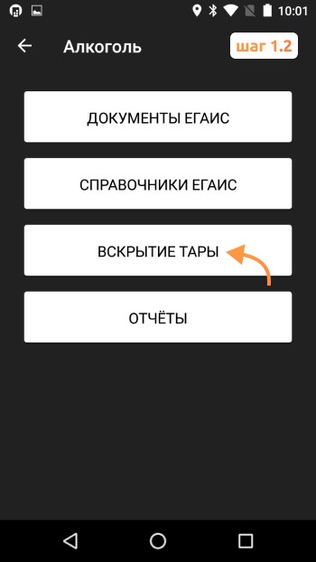 Продажа разливного пива