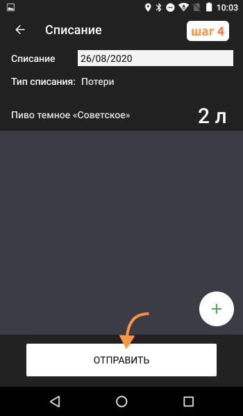 Как списать алкоголь