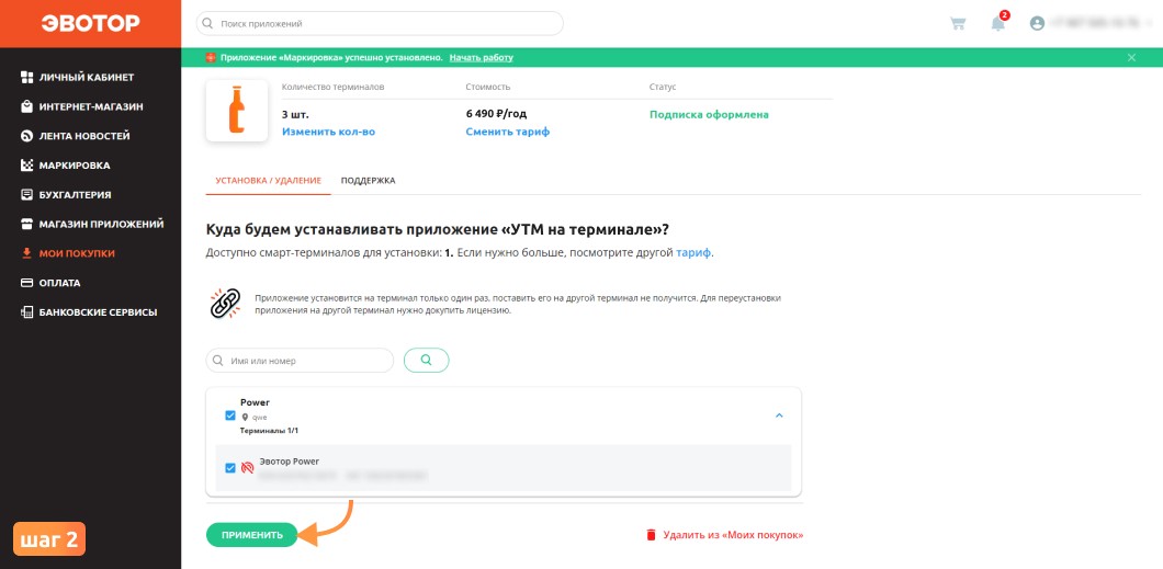 Как подключить ЕГАИС
