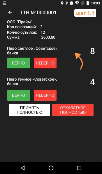 Как сделать приемку алкоголя