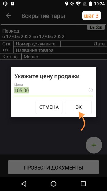Продажа разливного пива