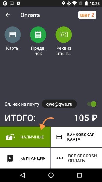 Продажа пива через ЕГАИС