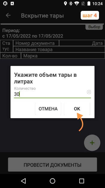 Продажа разливного пива