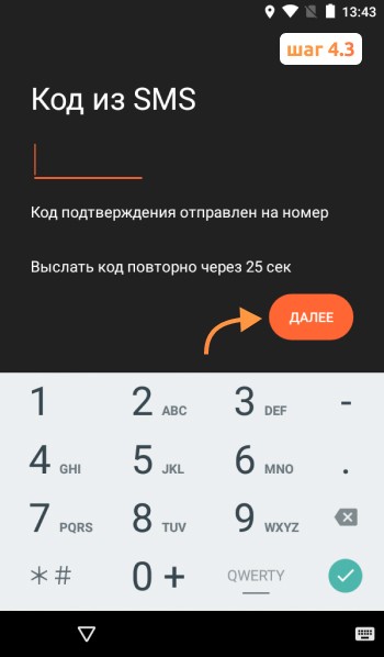 Инструкция