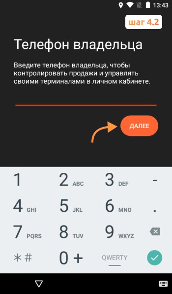 Инструкция