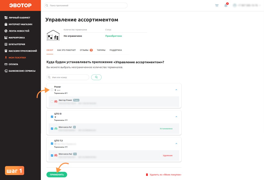 Инструкция
