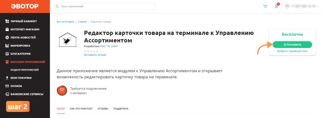 Инструкция