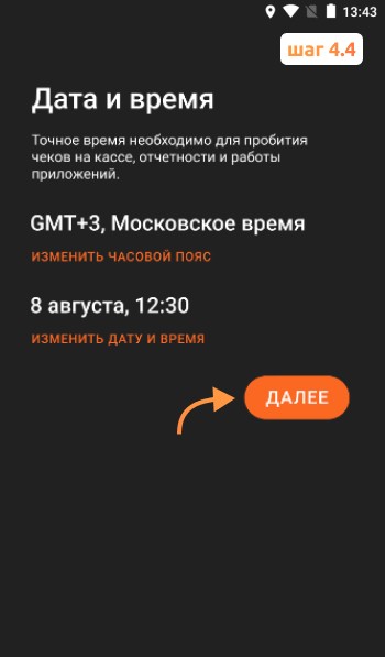 Инструкция