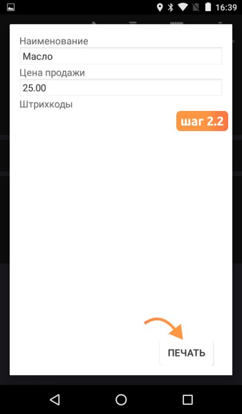 Инструкция