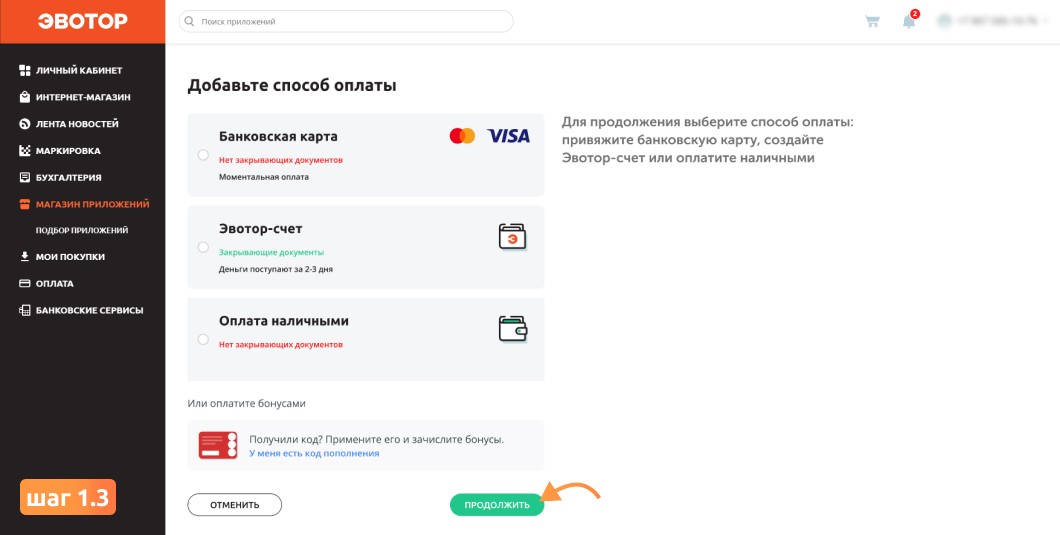 Инструкция
