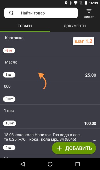 Инструкция