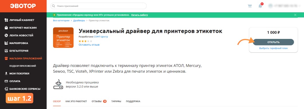 Инструкция