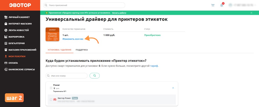Инструкция