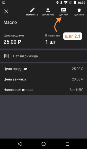 Инструкция