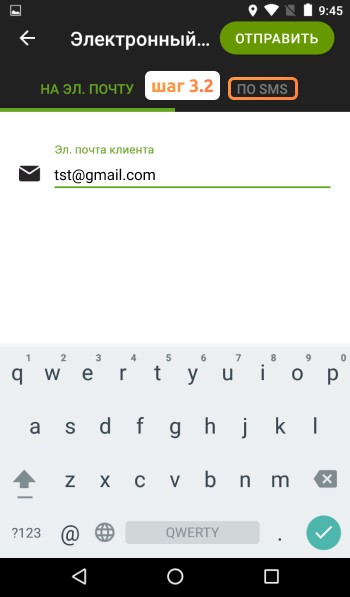 SMS