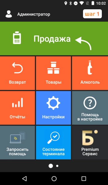 Продажа