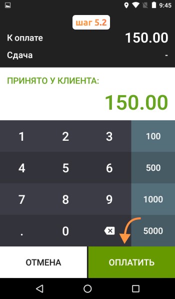 Оплатить