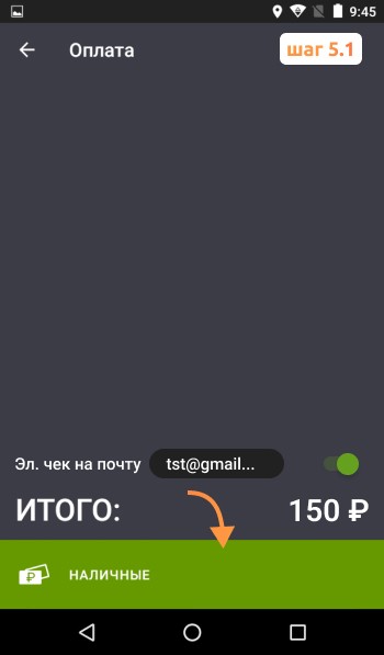 способ оплаты