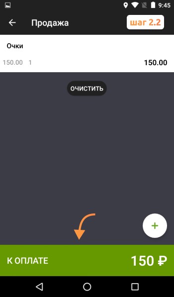 К оплате