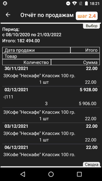Как создать отчет