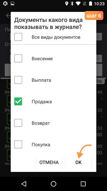 история продаж