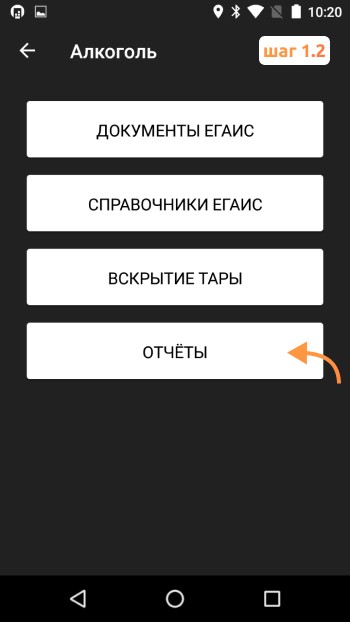Отчёт по продажам алкоголя