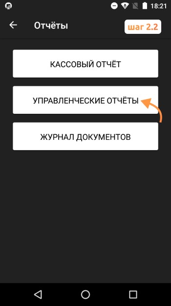 Как создать отчет