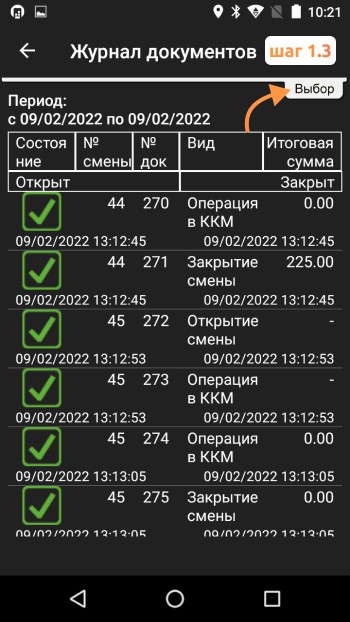 история продаж