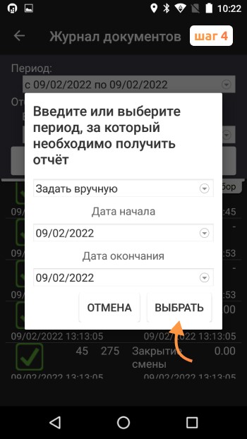 история продаж