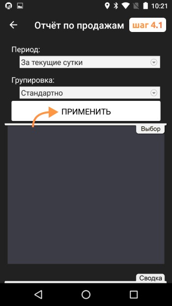 Отчёт по продажам алкоголя