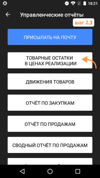 Как создать отчет