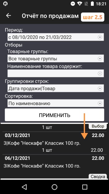 Как создать отчет