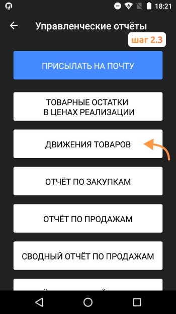 Как создать отчет