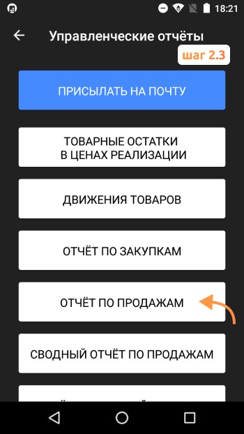 Как создать отчет