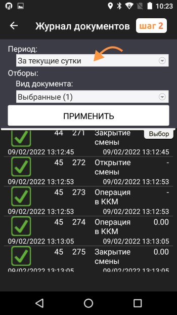 история продаж