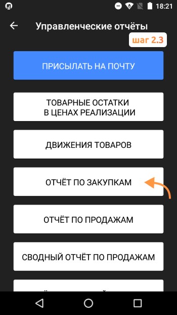 Как создать отчет