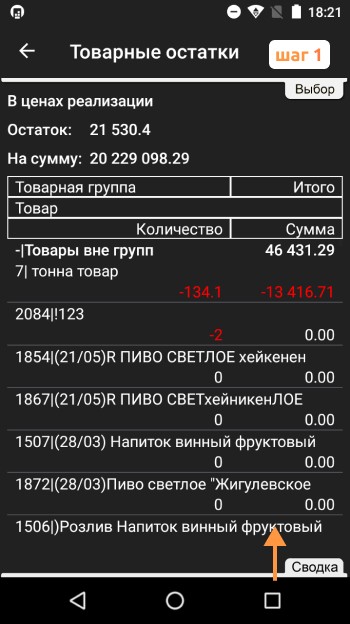 Как сохранить отчет