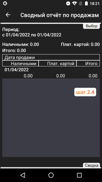 Как создать отчет