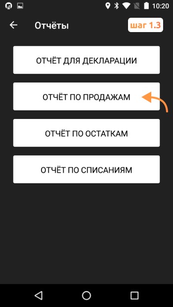 Отчёт по продажам алкоголя