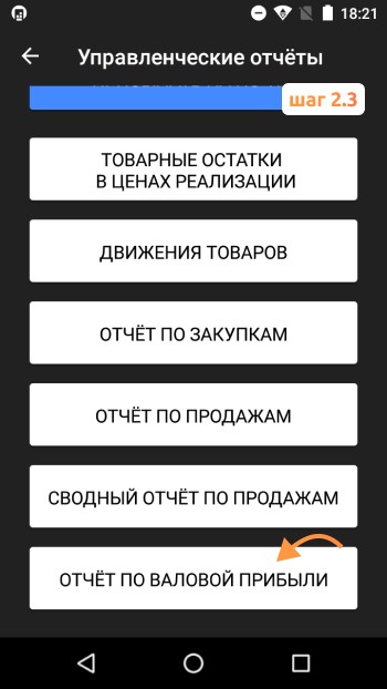 Как создать отчет