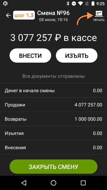 Как снять Х-отче