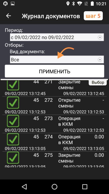 история продаж