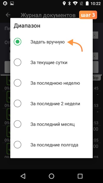 история продаж