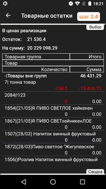 Как создать отчет