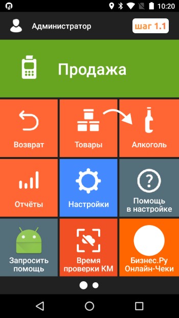 Отчёт по продажам алкоголя