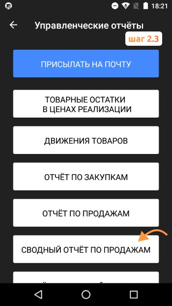 Как создать отчет