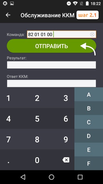 узнать срок действия ФН через команду