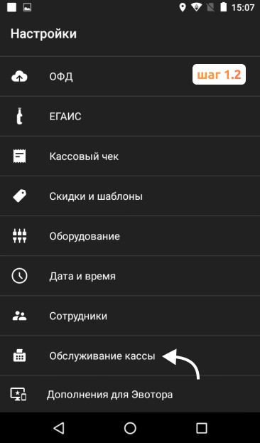 узнать срок действия ФН через команду