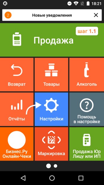 узнать срок действия ФН через команду