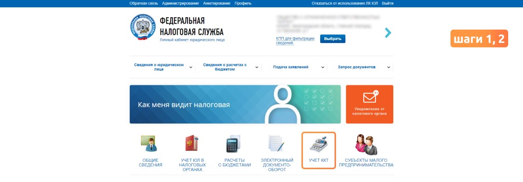 лк фнс